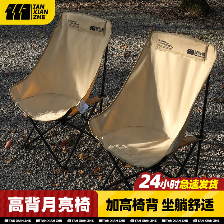 探险者高背月亮椅户外加高折叠椅露营椅子躺椅便携沙滩钓鱼椅凳野餐桌椅 【经典款-卡其色】五层夹棉