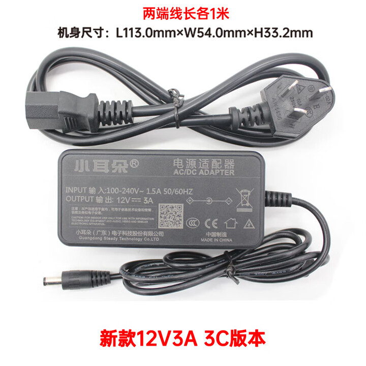 科创小耳朵原装小耳朵监控电源220V转dc12v2a/3a/5a适配器室内变压器安防电 STD-Z36A-12C(12V3A)【图片 价格 ...