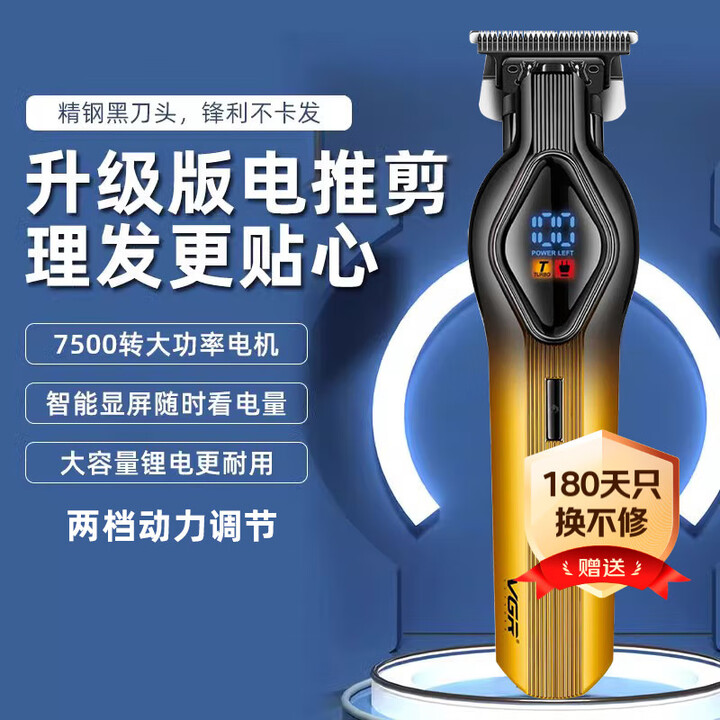 VGRVGR雕刻电推剪修边刻痕推光电推子雕刻推发廊充电式理发店理发器 921渐变金【图片 价格 品牌 报价】-京东
