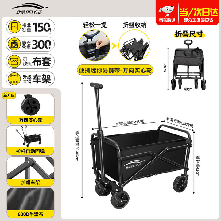 北岳露营车户外推车野餐车儿童可躺露营装备折叠摆摊营地车小买菜车 便携迷你款-买菜取快递