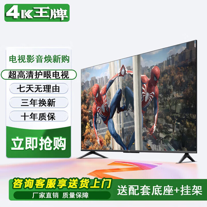 2025新款超高清家用彩电智能网络WiFi智能一体语音平板电视防爆客厅卧室酒店批发监控显示屏 46LED超高清护眼电视版(长宽88*51厘米)