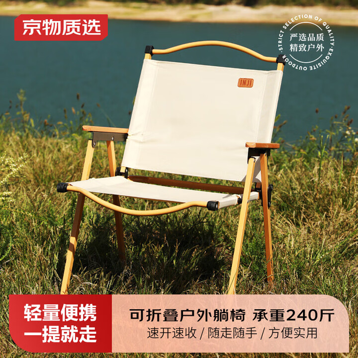 京物户外折叠椅子便携式野餐克米特椅超轻休闲露营用品装备椅沙滩桌椅 【承重240斤】-中号卡其色