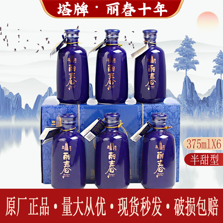 塔牌绍兴黄酒十年金丽春350ml*6瓶礼盒装半干型花雕酒纯良酿造 35 十年丽春蓝瓷*6半甜型375mL【图片 价格 品牌 报价】-京东