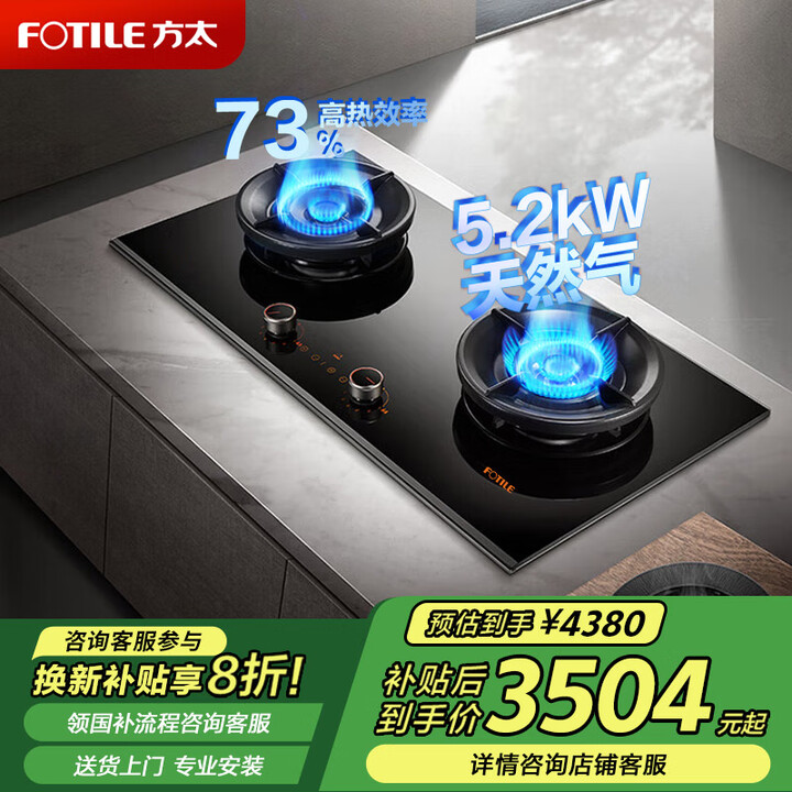 方太（FOTILE）燃气灶嵌入式定时灶具02-HECB.D煤气灶天然气家用5.2kW猛火线下同款73%热效率一级能效 【02-HECB.D高热 ...