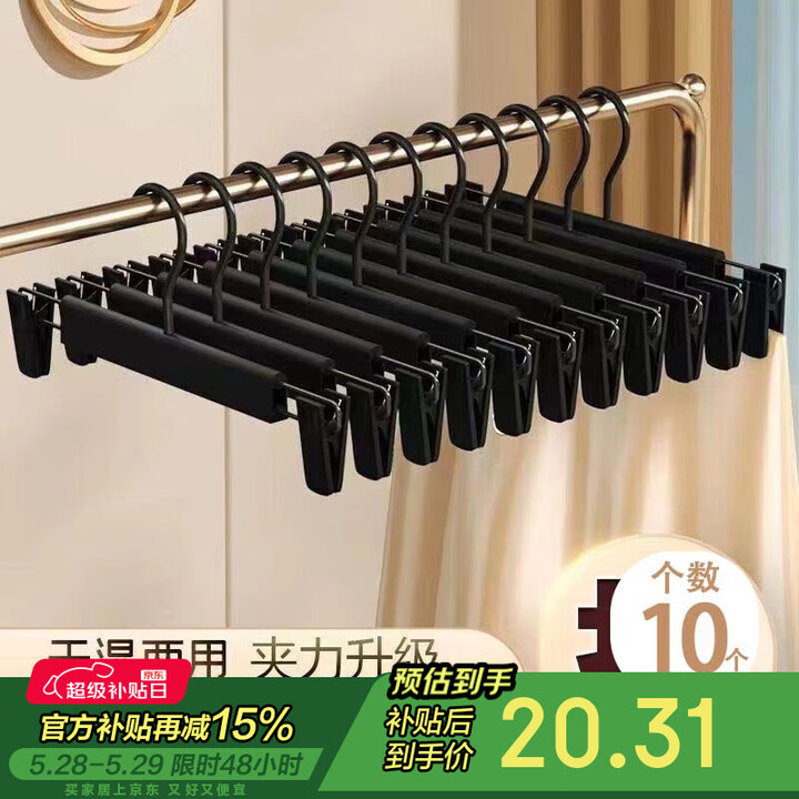 尚美德裤架裤夹裤子专用晾衣架可伸缩调节防滑无痕家用裤挂架黑色...