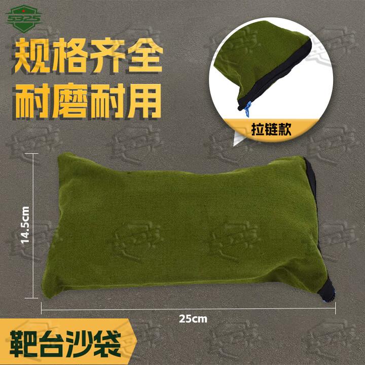 5325靶台沙袋 打靶沙袋靶台沙袋 瞄准支撑包军绿色 14.5*25cm