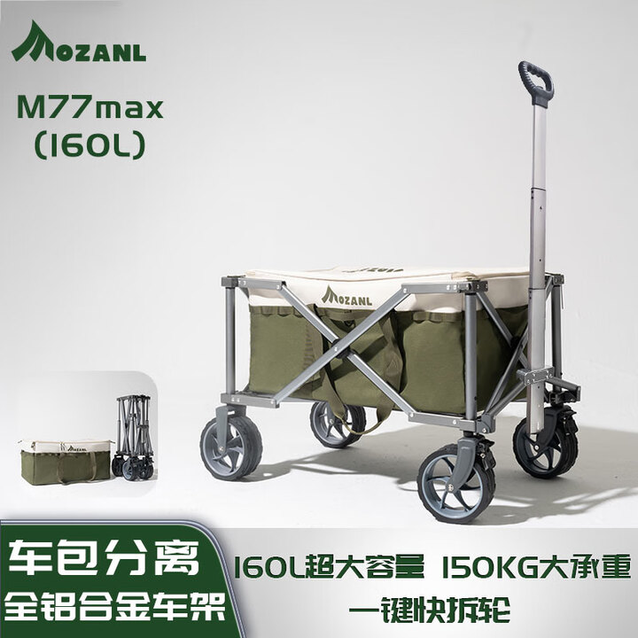 摩栈灰色）160升露营拉车全铝车架MDS户外折叠聚拢钓鱼 1：M77max灰色车架(7寸越野轮款)