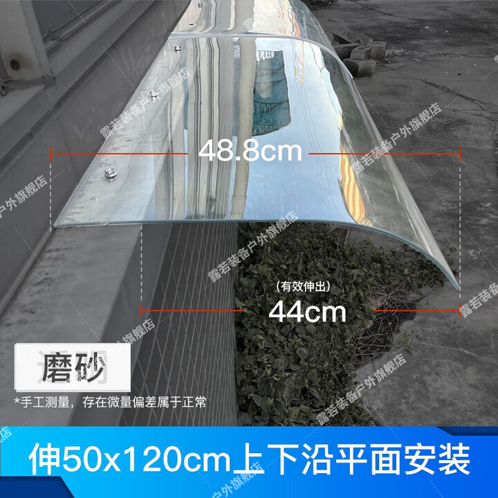 溥畔隐形雨棚户外防雨透明遮雨窗户阳台大门无支架无声雨搭 40*120 磨砂立面
