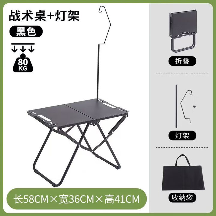 IGT多单元战术桌自由组合户外便携折叠桌轻量化露营桌野炊烧烤桌 A871战术单桌+灯架