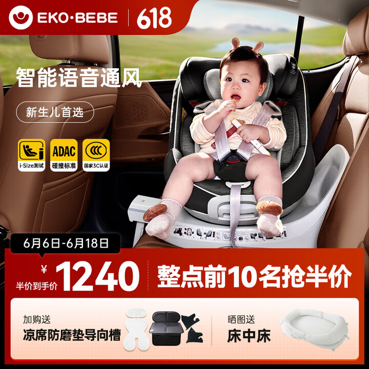 怡戈（Ekobebe）儿童安全座椅0-4-7岁汽车用新生宝宝...