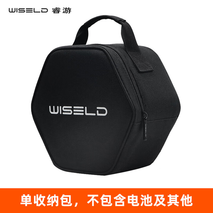 睿游睿游GT3户外电池手提包防尘包防晒遮阳防雨包防水罩旅行收纳保护 电池手提包
