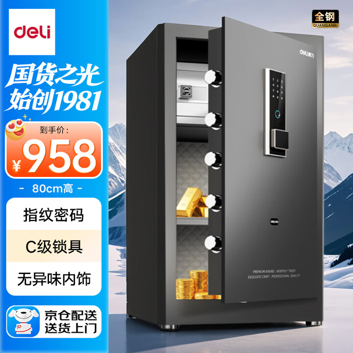 京东(JD.COM)-正品低价、品质保障、配送及时、轻松购物！