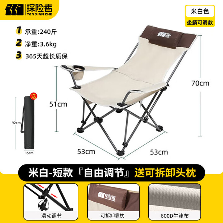 探险者（TAN XIAN ZHE）户外折叠椅躺椅午休椅子便携陪护家用午睡阳台露营椅沙滩坐躺两用 【可坐可躺】躺椅午休椅+加厚头枕