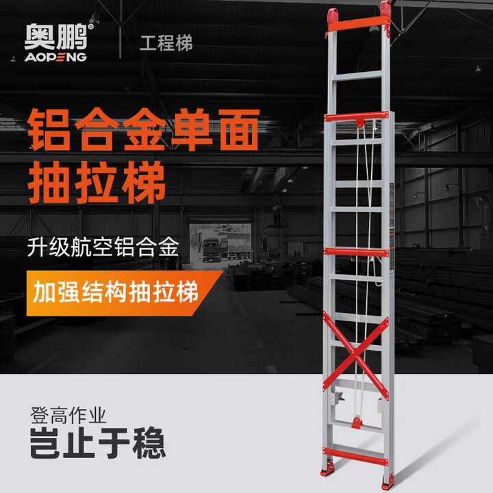 【奥鹏(AOPENG)直梯】奥鹏抽拉直梯伸缩梯工程梯便捷家用工厂升降铝合金梯AP-215A-600【行情 报价 价格 评测】-京东