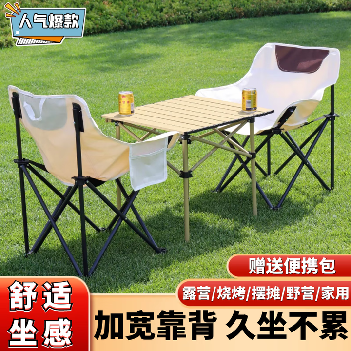 糜岚（MieLanat）一桌四椅户外套装便携式可折叠蛋卷桌露营多功能写生桌椅套装 [ins双人套装]50黄碳钢折叠桌+两