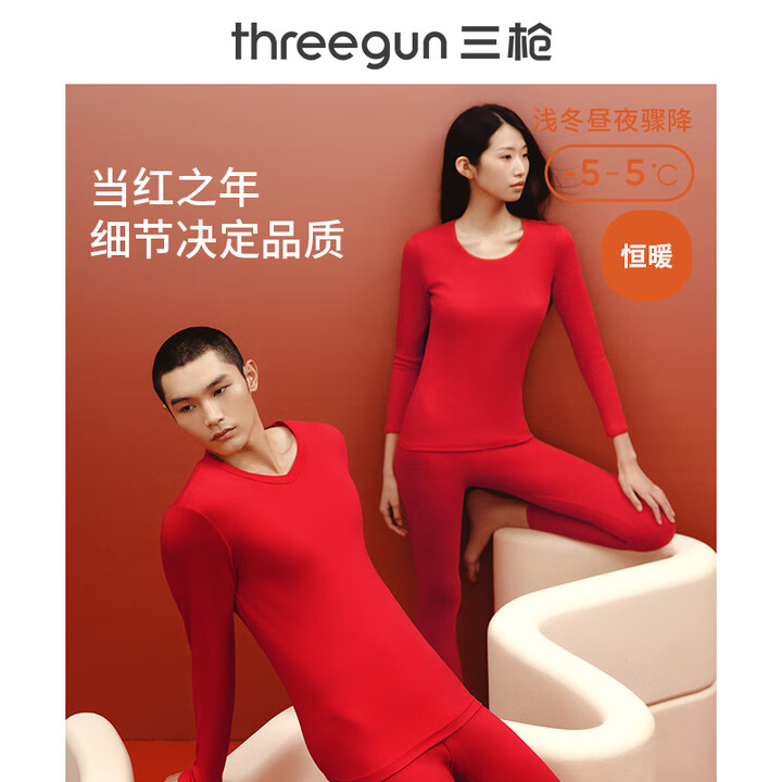 三枪(THREEGUN)秋衣秋裤套装女纯棉抗静电大红本命年保暖内衣男结婚新年 大红(抗静电女款圆领) L【图片 价格 品牌 报价】-京东