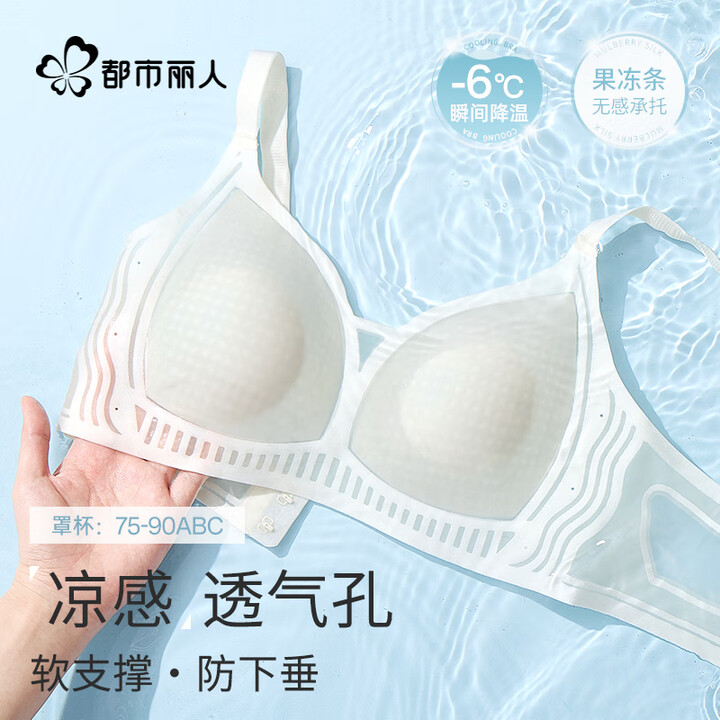 【都市丽人文胸】都市丽人软支撑内衣女文胸无痕超薄冰丝无钢圈薄款防下垂胸罩 香槟白 L【行情 报价 价格 评测】-京东