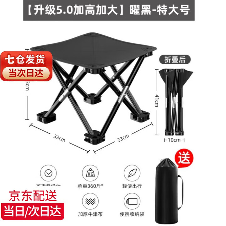 云舵折叠凳露营便携装备钓鱼椅新款可调节凳子户外折叠椅 【升级5.0】曜黑33*33送收纳袋