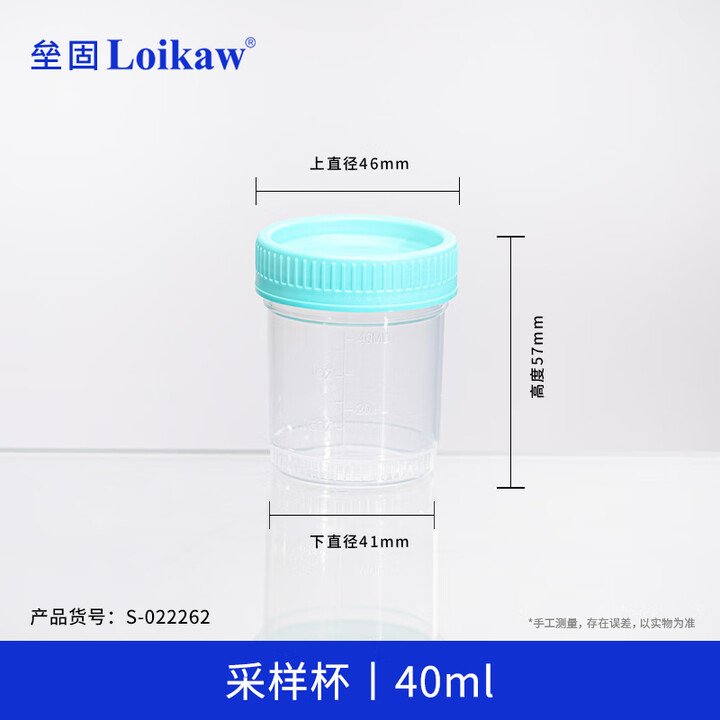 垒固 采样杯一次性样品杯生物实验标本杯螺口带盖刻度大便取样杯 【非无菌】采样杯 40ml (21只装)【图片 价格 品牌 报价】-京东