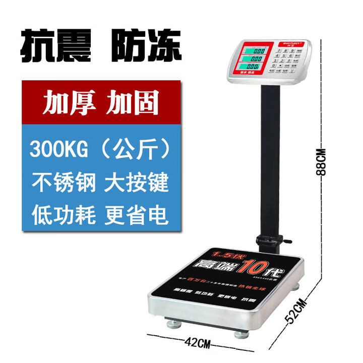 商用电子磅秤带轮可折叠台称300kg500公斤大型计价台秤电子称 300kg【可折叠】【台面42*52】【图片 价格 品牌 报价】-京东