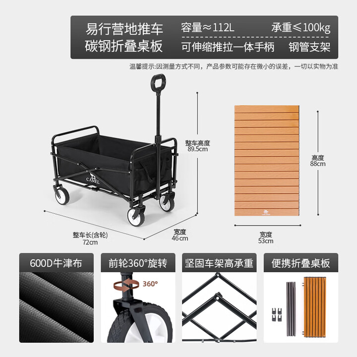 CAMEL野营车聚拢手拉车小拖车桌板 露营车+桌板套装 173CJ33132