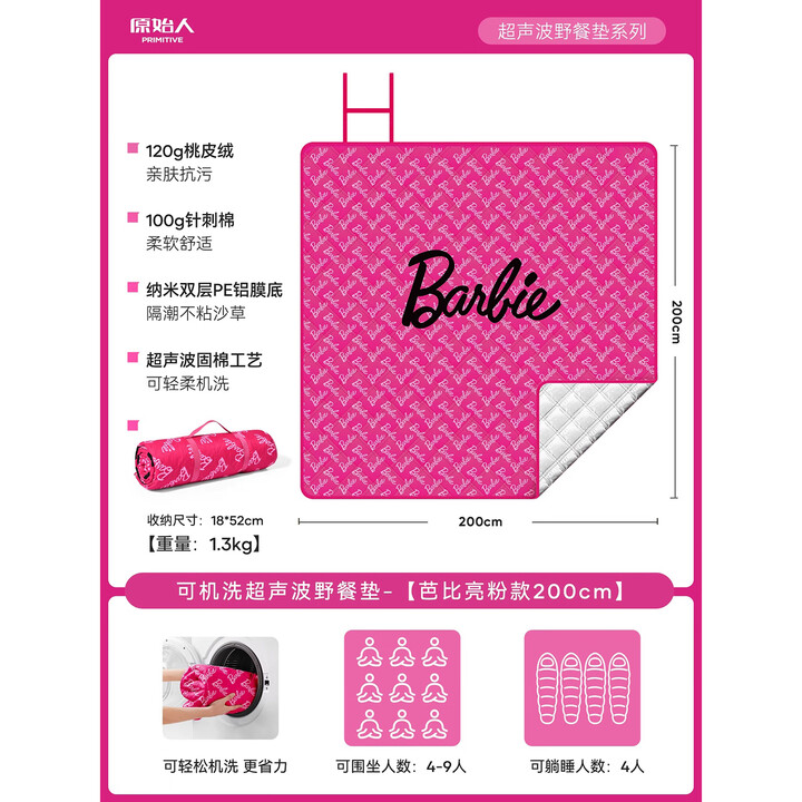 原始人（The Primitive）野餐垫防潮垫加厚户外地垫便携式户外露营野炊防水春游坐垫 芭比联名款【厚约8mm】亮粉2*2m