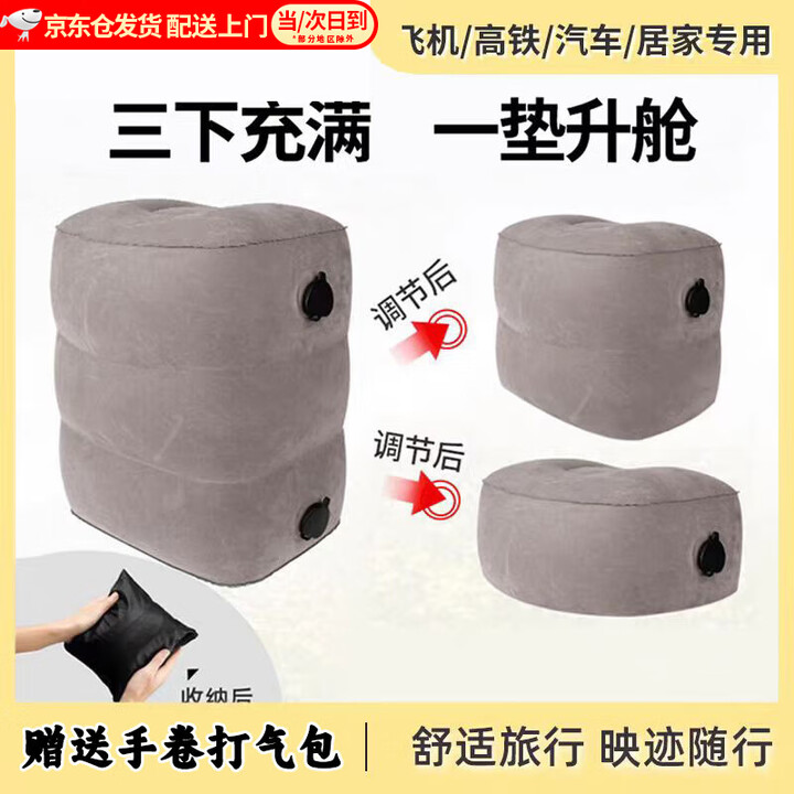 南啵丸充气脚垫飞机高铁神器飞机脚垫充气脚垫经济舱神器凳长途开车必备 三层灰色充气脚垫【打气包】