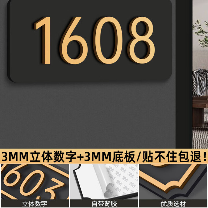 门牌号家用入户门一户一景创意门牌新中式订制号码牌高级感装饰贴房间号轻奢户外住宅门号门口免打孔磁吸定制 厚3mm古铜金13【备注3/4位数 ...
