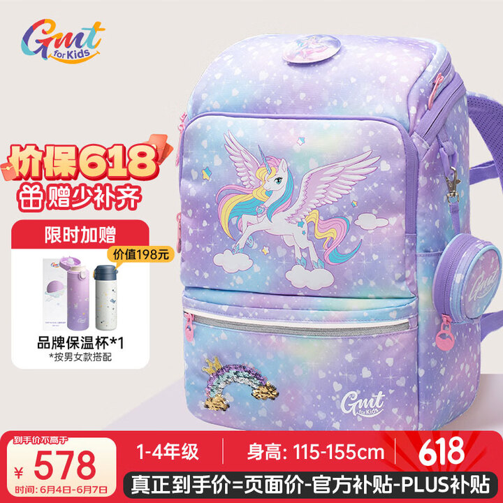 Gmt for kids书包小学生儿童大容量礼物超轻护脊减负...