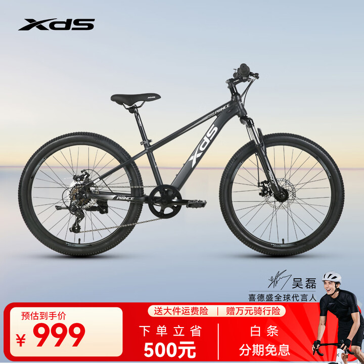 喜德盛（xds）儿童自行车小王子变速车7速青少年学生通勤运动...