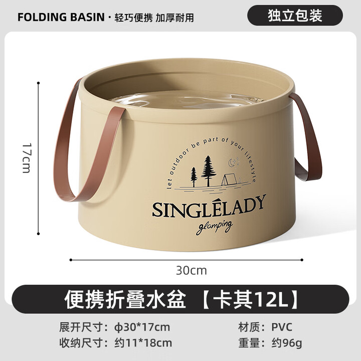 首力户外水盆折叠盆便携式旅行户外旅游水盆旅行用盆大号洗衣洗脸 【加厚带提手】卡其-加大号12L