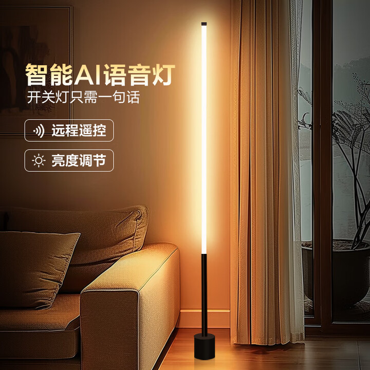 羽普落地灯ins简约北欧led客厅卧室立式台灯床头灯墙角网红护眼氛围灯 三色切换+遥控 100cm【图片 价格 品牌 报价】-京东