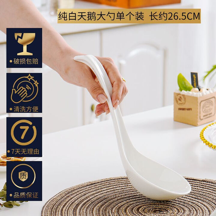 叶余创意家用大号汤勺骨瓷纯白大汤勺盛汤勺粥勺陶瓷调羹勺长柄大勺子 骨瓷纯白天鹅大勺【图片 价格 品牌 报价】-京东