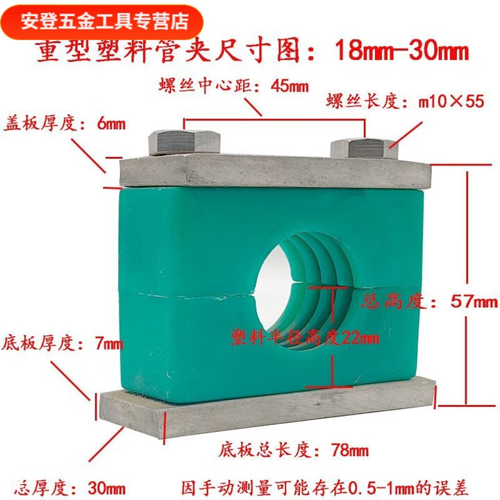 维诺亚重型塑料管夹油管管夹管卡固定件液压管夹船用管夹电线电缆卡卡子 管子外径22mm(重型尺寸)【图片 价格 品牌 报价】-京东