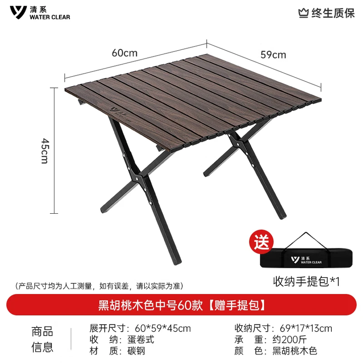 清系便携式露营桌子野餐可折叠克米特椅野营用品装备户外折叠桌蛋卷桌 黑胡桃木色中号60款
