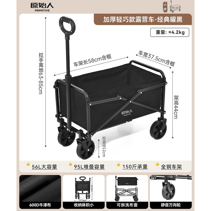原始人露营推车营地拖车户外折叠旅行手推野餐小推车野营遛娃快递手拉车 95L 轻巧款曜黑【静音万向轮】