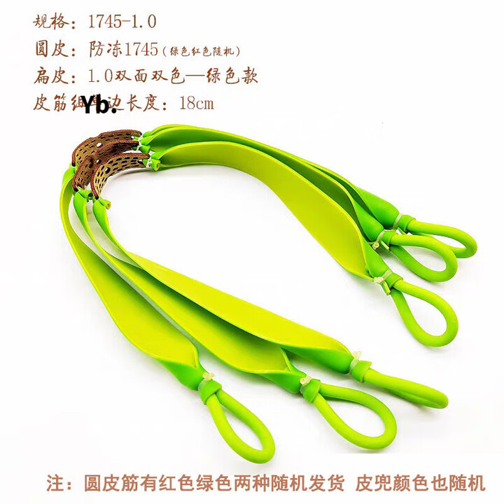 骆穂豆征吉弹弓扁皮皮筋圆皮筋扁皮筋组拖挂皮筋圆拖扁皮筋组颜色随机发 5付装(扁皮厚度1.0)