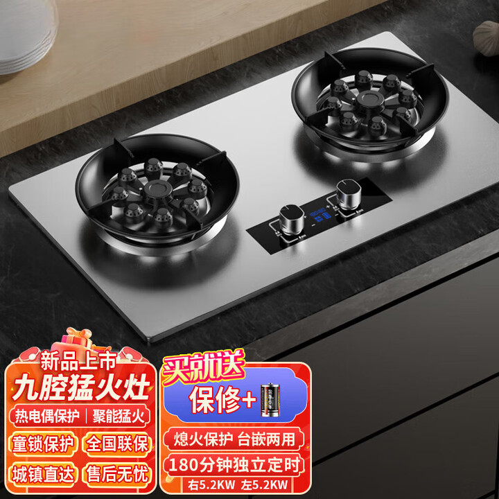 美康好太太好太太亿美燃气灶双灶煤气灶家用鸳鸯灶台式嵌入式猛火炉具炉盘 定时猛火双九腔+防风聚能+不锈钢 管道天然气【图片 价格 品牌 报价】-京东