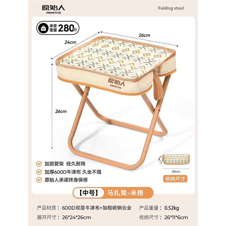 原始人折叠椅户外露营椅子折叠凳椅子板凳便携式马扎火车地铁钓鱼小凳子 中号【米格】-双层牛津布