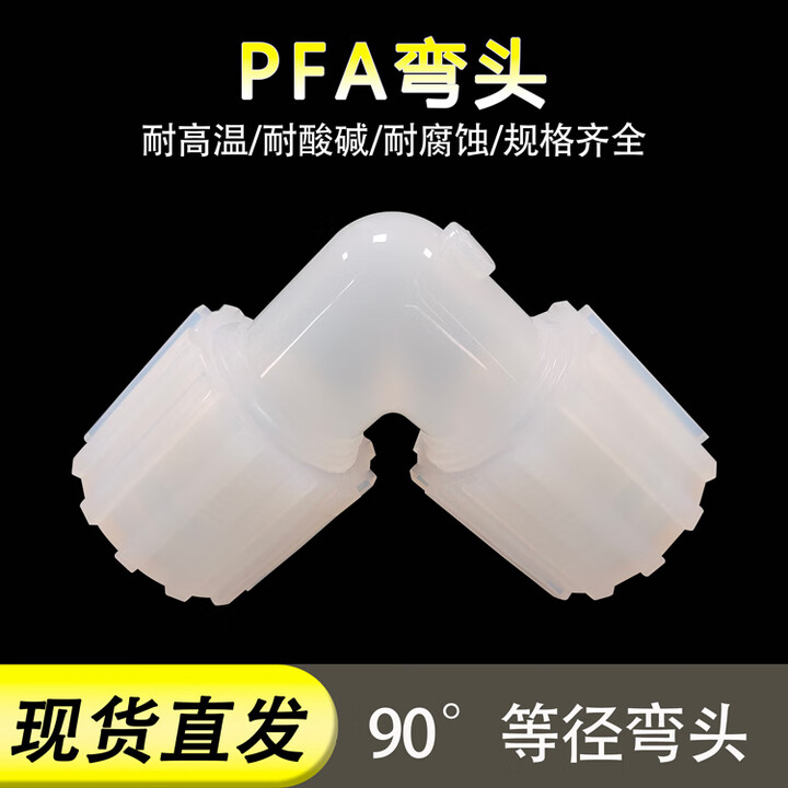 PFA 1 4 3 8 1 2 3 4 1 90 3 8 pfa-1-4-3-8-1-2-3-4-1-90-3-8