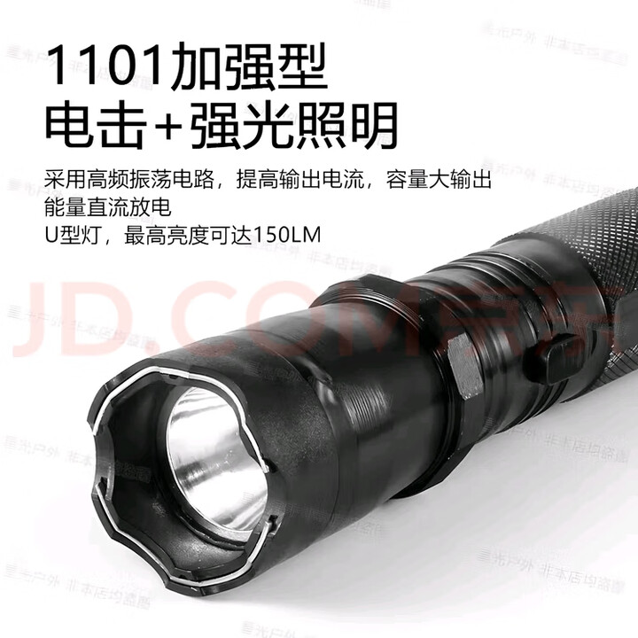 战术手电多功能强光放电赶猪驱狗可调节户外露营夜路巡逻必备神器 1101(带爆闪)％90客户选择
