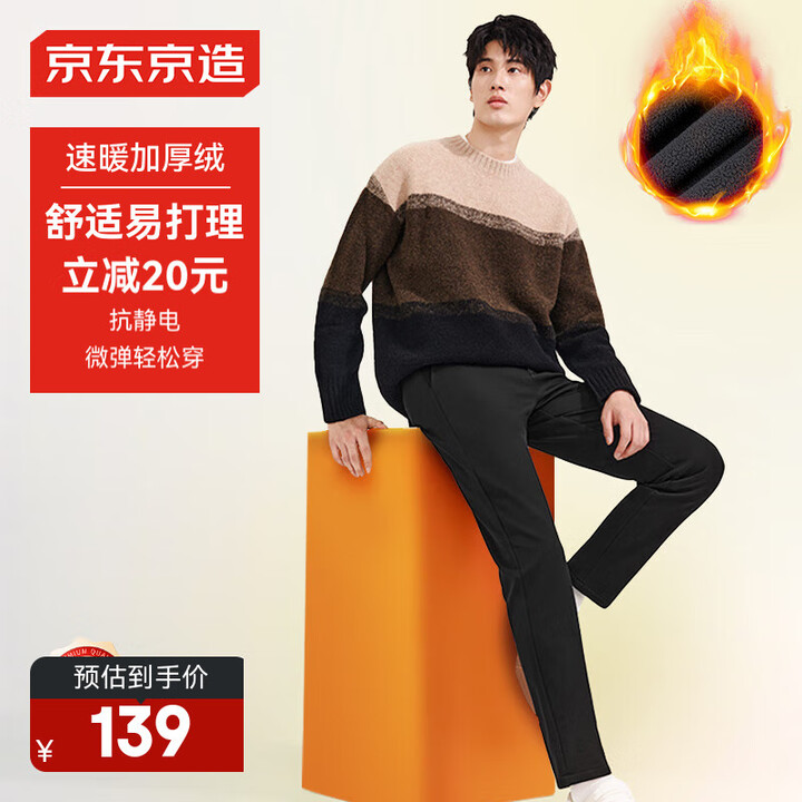 京东京造【速暖系列】加绒运动休闲裤男 加厚商务休闲裤子冬季男...