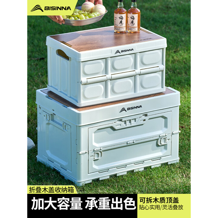 北山狼收纳箱户外露营可折叠便携野营车储物箱野餐用具杂物箱带木盖 55L大号米白