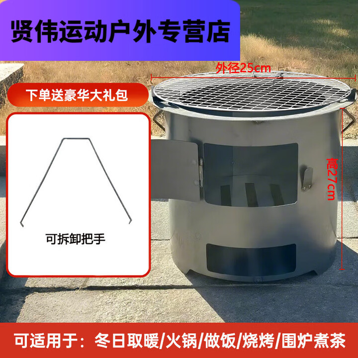 潮思汇加厚柴火木炭火炉围炉煮茶取暖烧烤煮饭户外多功能家用野炊烧柴 【烧坏换新】多功能直筒炉 【特大号35CM+便携提手】