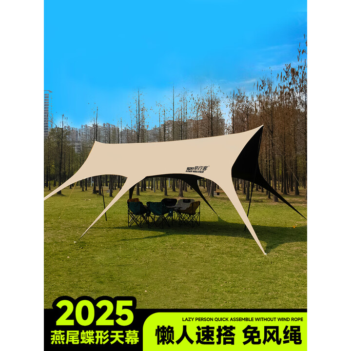 Dawn Walker户外天幕露营天幕燕尾蝶形懒人便携式天幕 黑胶天幕【3.3*4.5米】适合5-8人