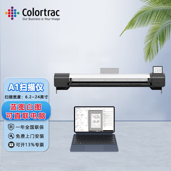 卡莱泰克A1A0扫描仪Lm24/Lm36工程蓝图大图扫描黑白彩图 A1扫描仪 Lm24