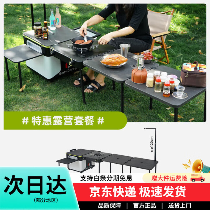 探险者户外移动厨房车载多功能小厨箱露营野炊炉烧烤折叠桌便携带轮 特惠露营套餐 升级版 60L大容量