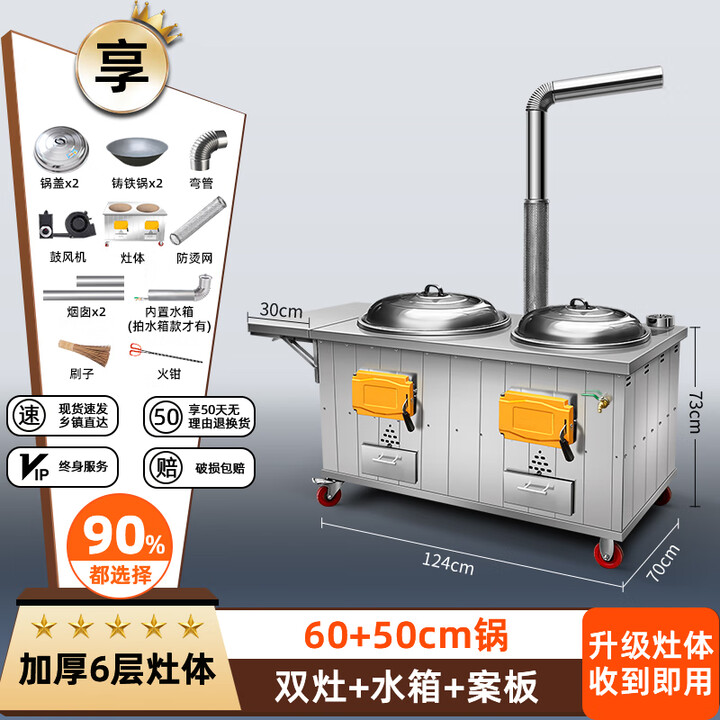 襄睿不锈钢柴火灶农村家用灶加厚移动地锅灶台户外新款双灶台带风机 双灶60cm+50cm+水箱+案板