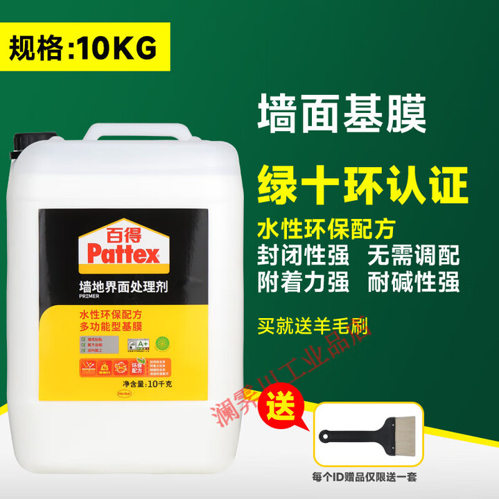 墙纸基膜十大品牌(墙纸基膜如何使用方法) 墙纸基膜十大品牌(墙纸基膜如何使用方法)
