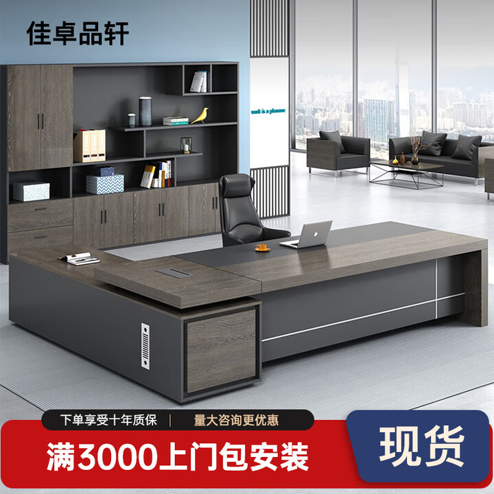 佳卓品轩老板桌办公室简约班台办公桌总裁桌经理桌主管桌 1.6米老板桌【图片 价格 品牌 报价】-京东